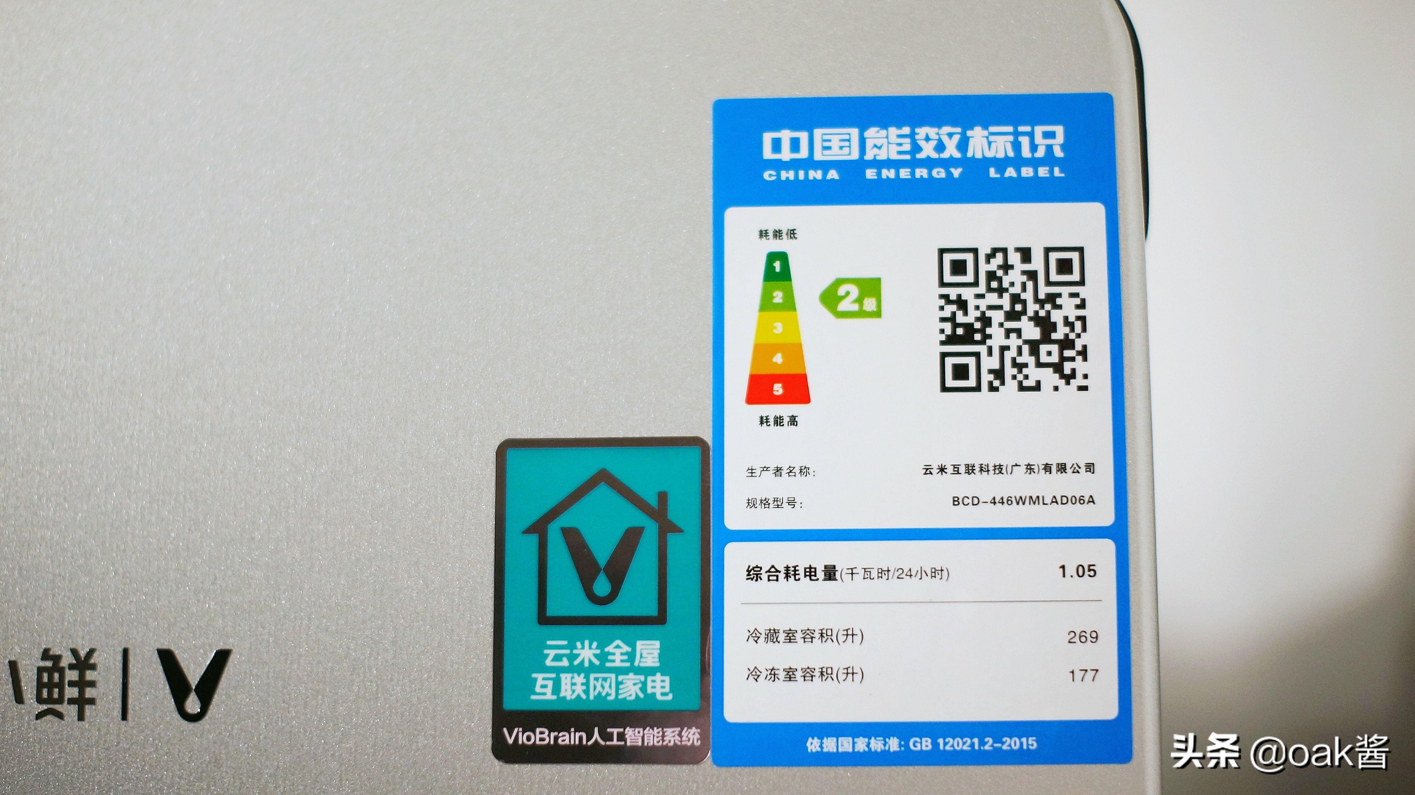 云米智能冰箱双开门真实测评,高科技冰箱刷抖音