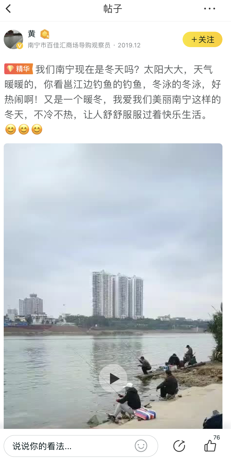 邕江野钓牛尾巴鱼,黄河半碗水半碗沙