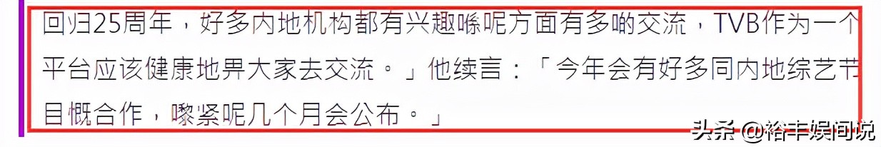 TVB高层再度迎来大变动！行政总裁已有人选，余咏珊爱将宣布离职