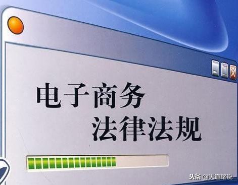 国家对电商代购的规定,电商法关于个人代购