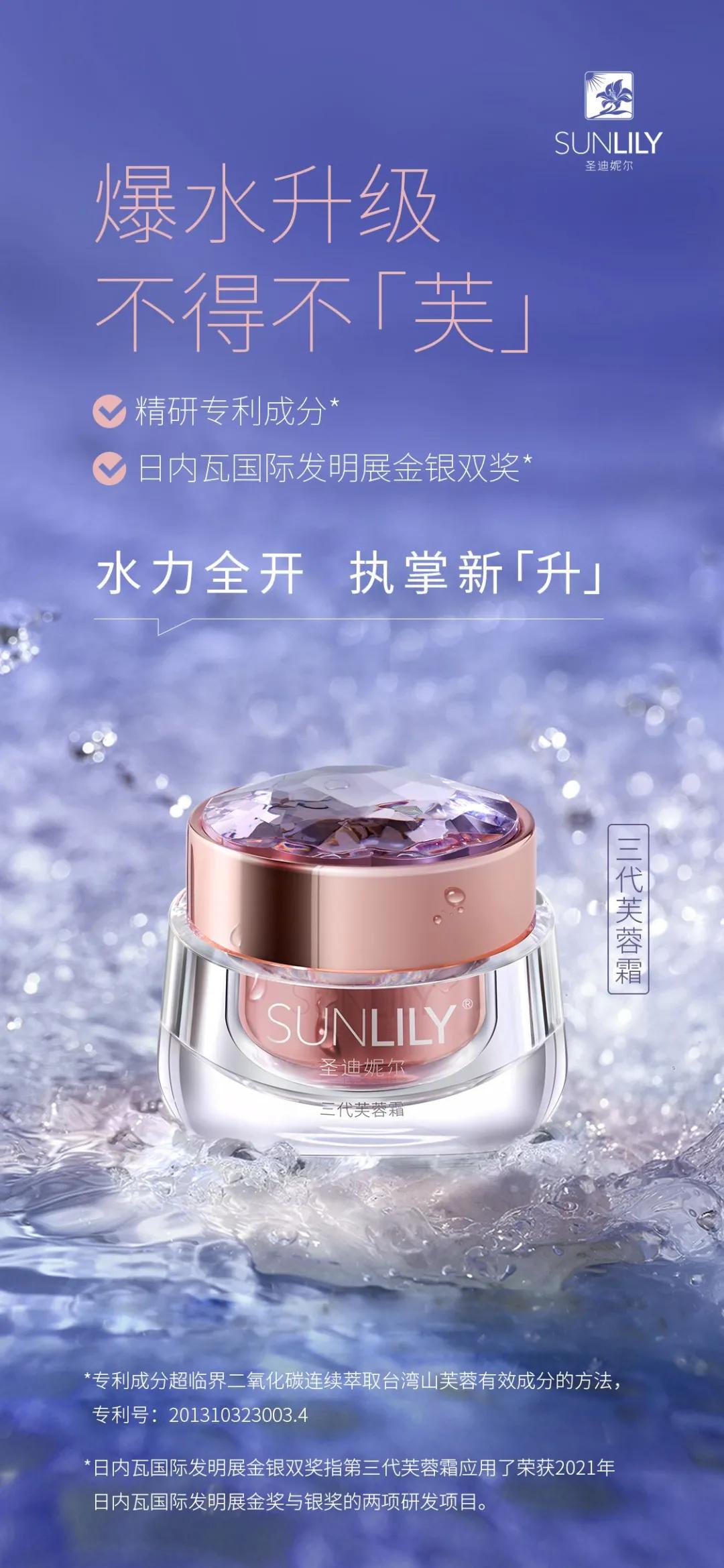 圣迪妮尔芙蓉霜正确的使用方法,圣迪妮尔芙蓉霜适合什么肤质