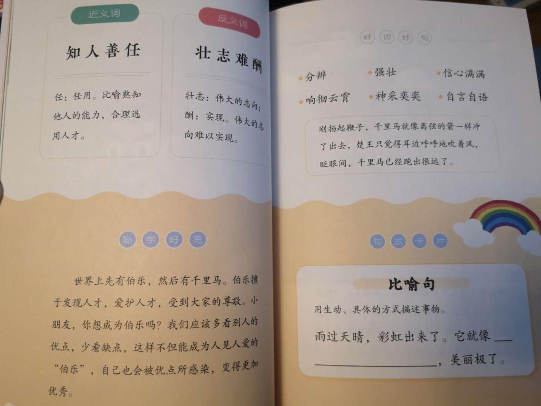 叫叫阅读课怎么样评价,叫叫阅读课6-8岁