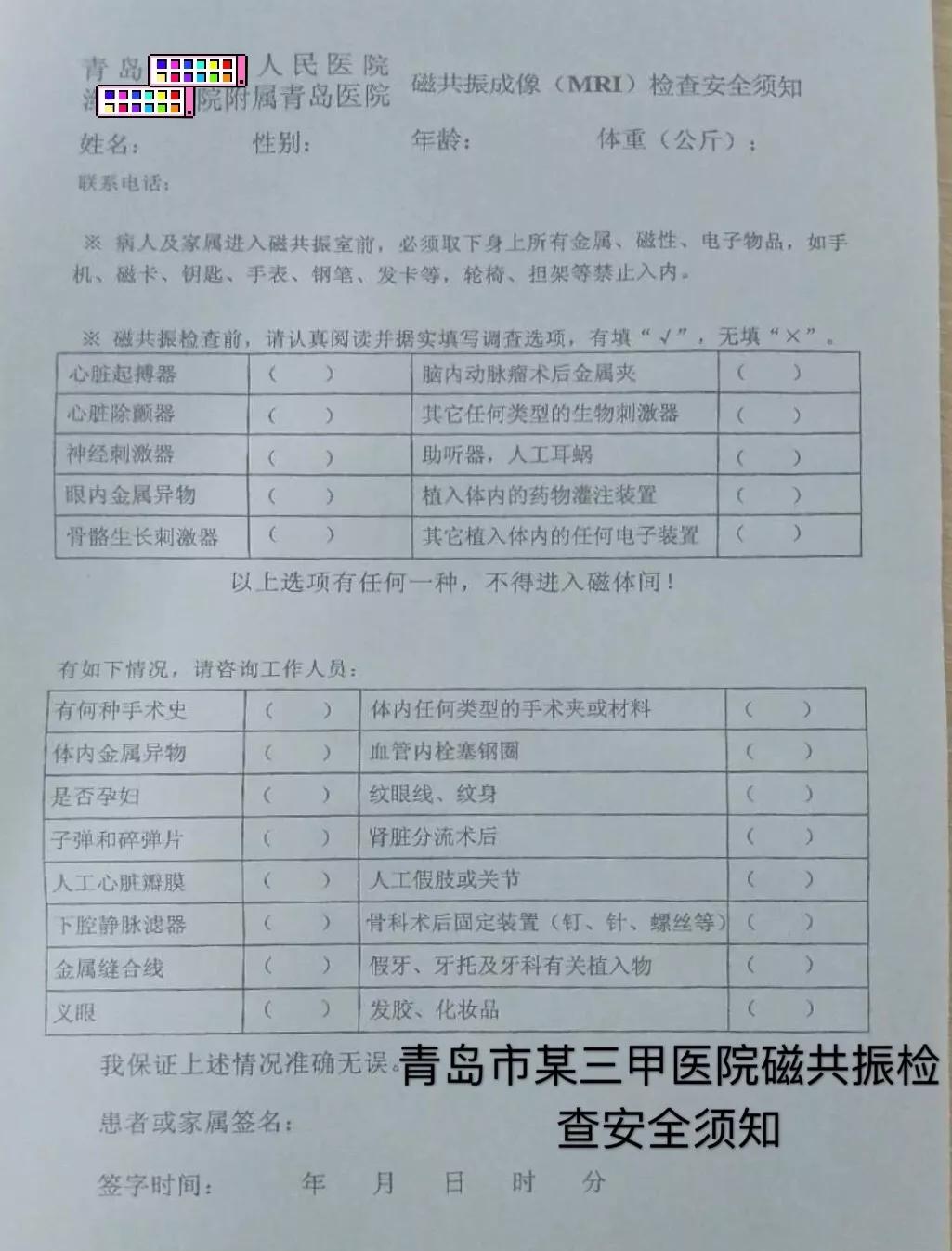 二氧化锆假牙可以做核磁吗,拿不掉的假牙可以做核磁共振么