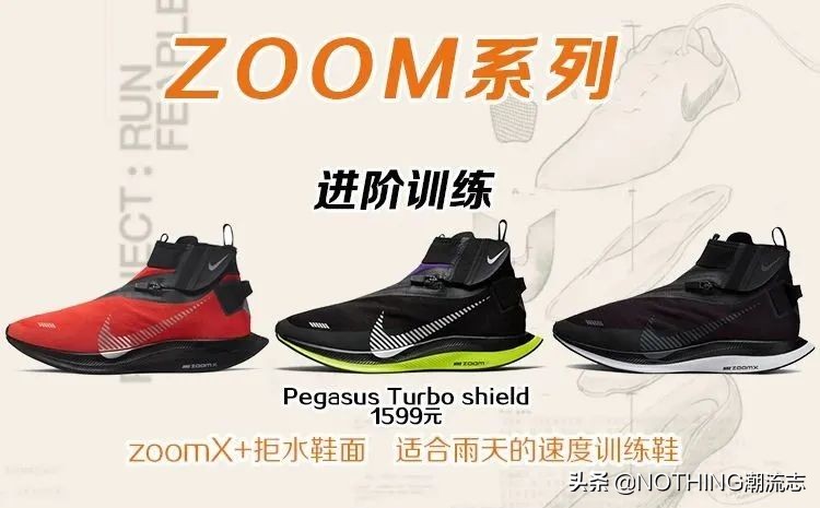 nike耐克最新款运动鞋,nike跑步鞋哪个系列好2019
