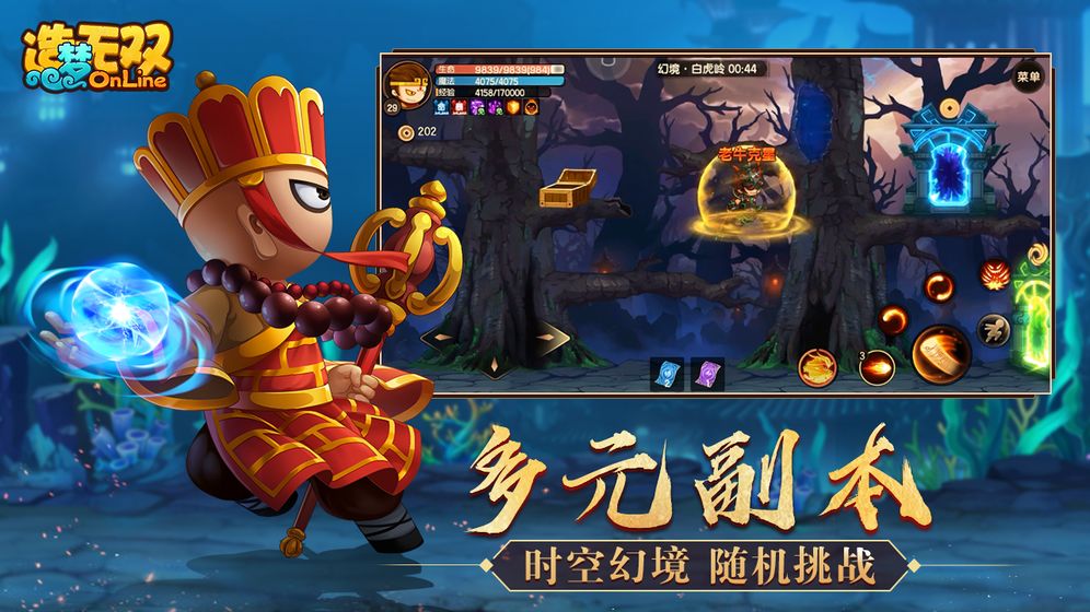 造梦西游页游怎么玩,童年回忆游戏4399造梦西游3