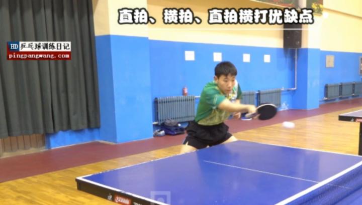 直拍横打如何控制落点,直拍横打最容易出错的地方