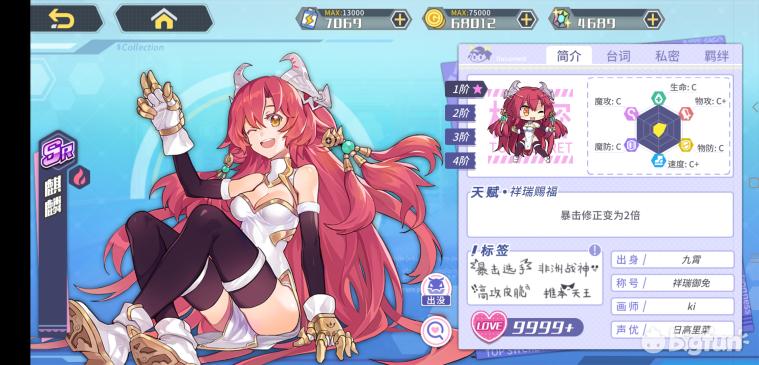 方舟指令缔结誓灵,方舟指令誓灵选择