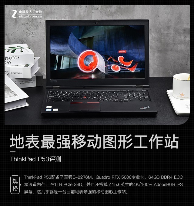 移动工作站thinkpadp73,图形工作站thinkpadp2000
