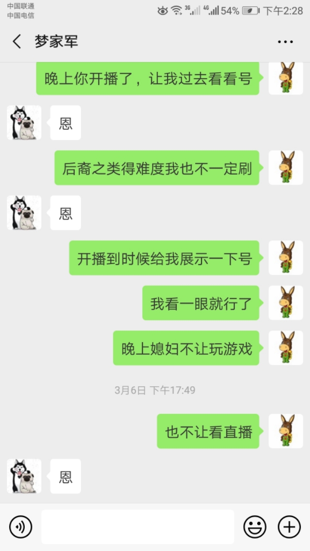 给大家看看CC直播平台，某主播收礼物前后的嘴脸