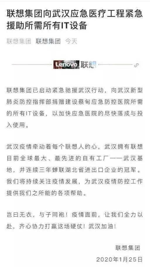 与时间赛跑,为生命逆行,星夜兼程奔向武汉