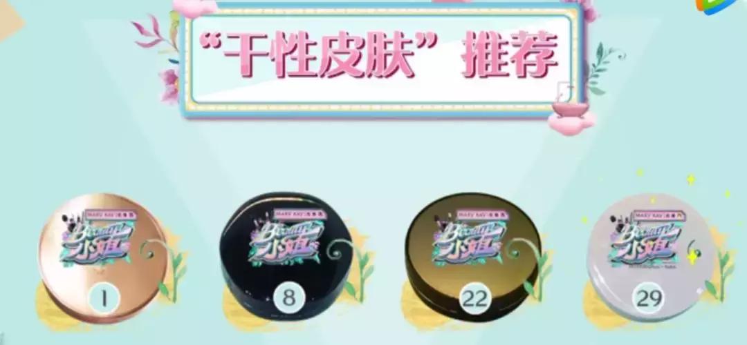 明星get同款化妆品,大s的美妆节目停播了吗