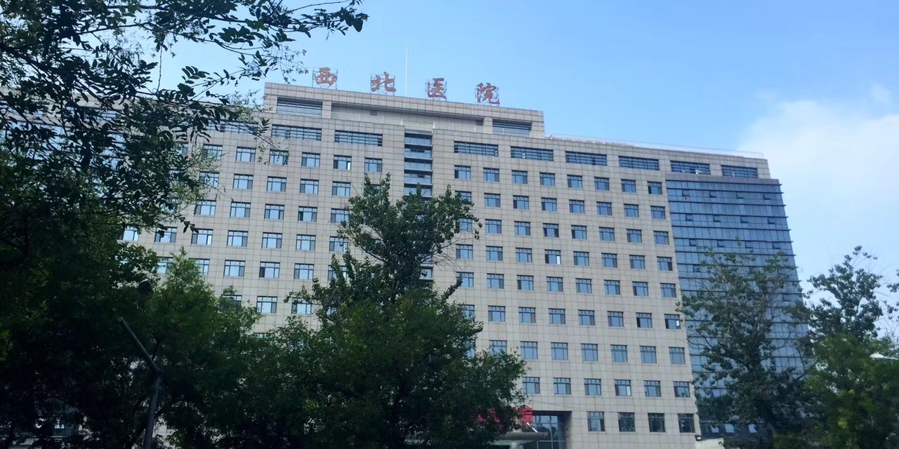 西安国际医学中心医院和西京医院,西安的大医院有哪些