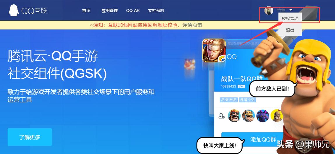 不查不知道，我的微信、QQ居然授权登录过这么多应用！