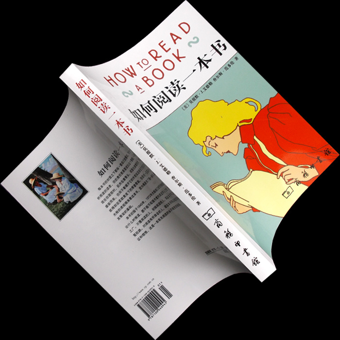 如何阅读一本书读书分享稿,如何阅读一本书读书报告