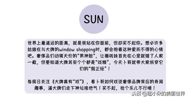 大牌说丨LV门面包的出身竟是香槟袋？