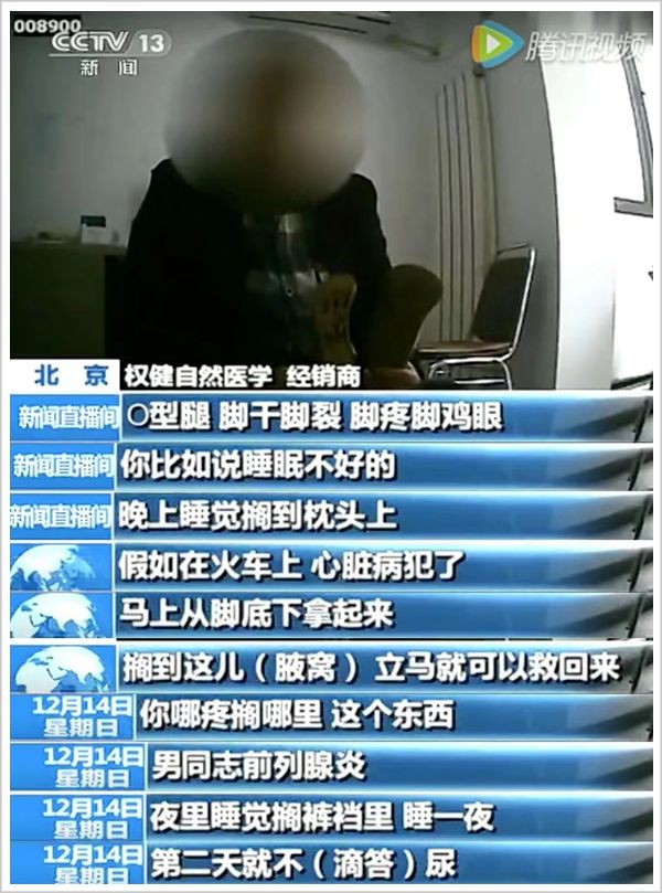 天津权健束昱辉身价,权健集团束昱辉故事