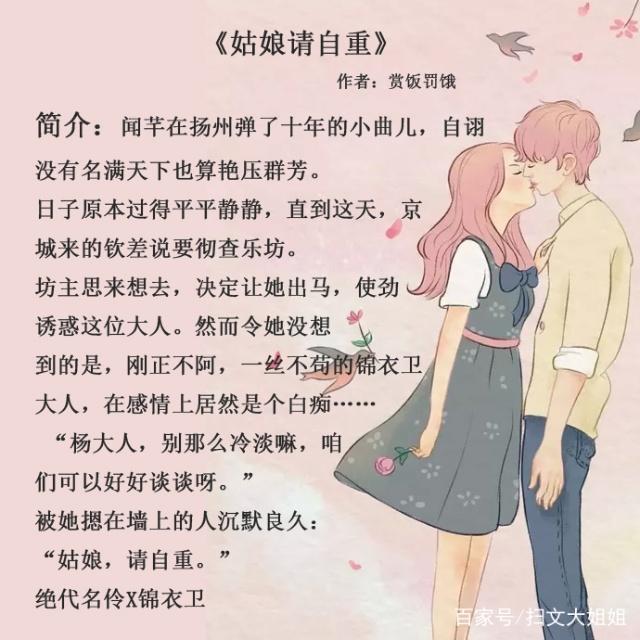 男主是扮猪吃虎的小说推荐,五部女主扮猪吃老虎小说推荐