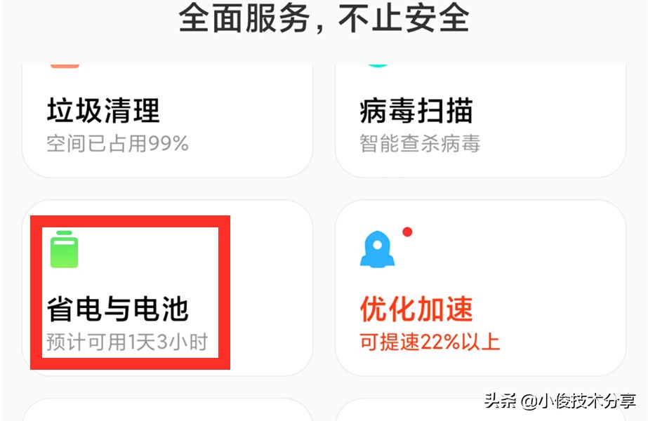 小米手机卡顿发热,小米手机发热卡顿解决方法
