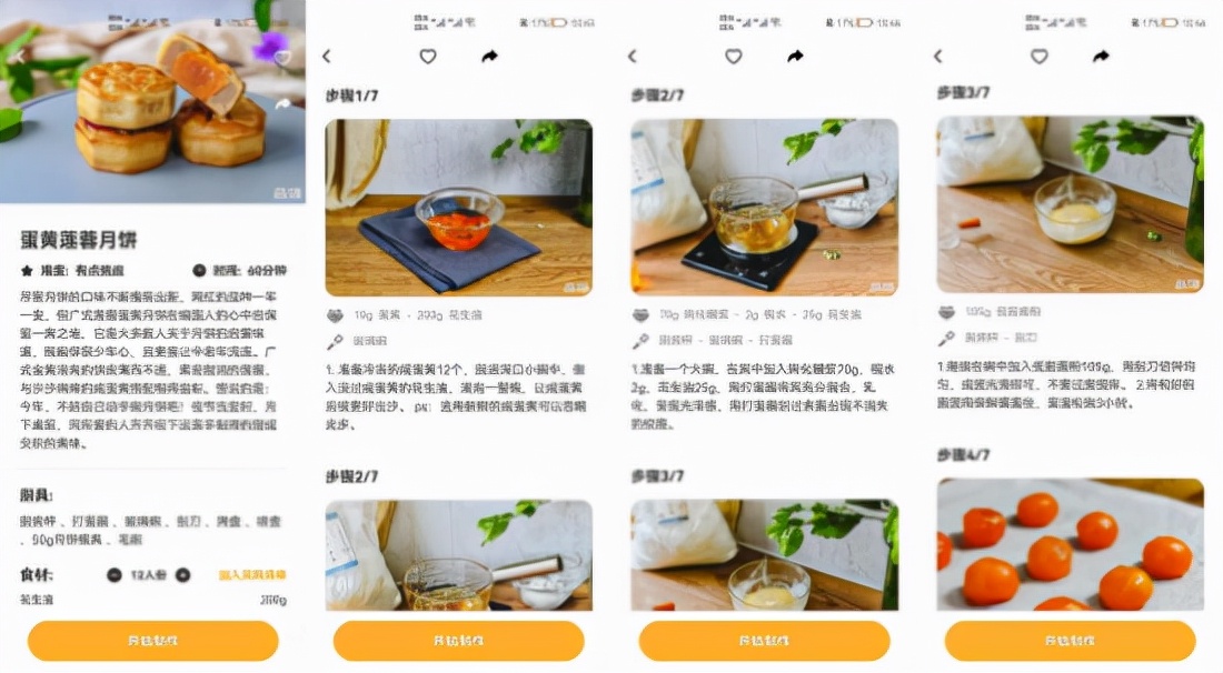 云宝康智能厨房秤,云康宝体脂秤对应app