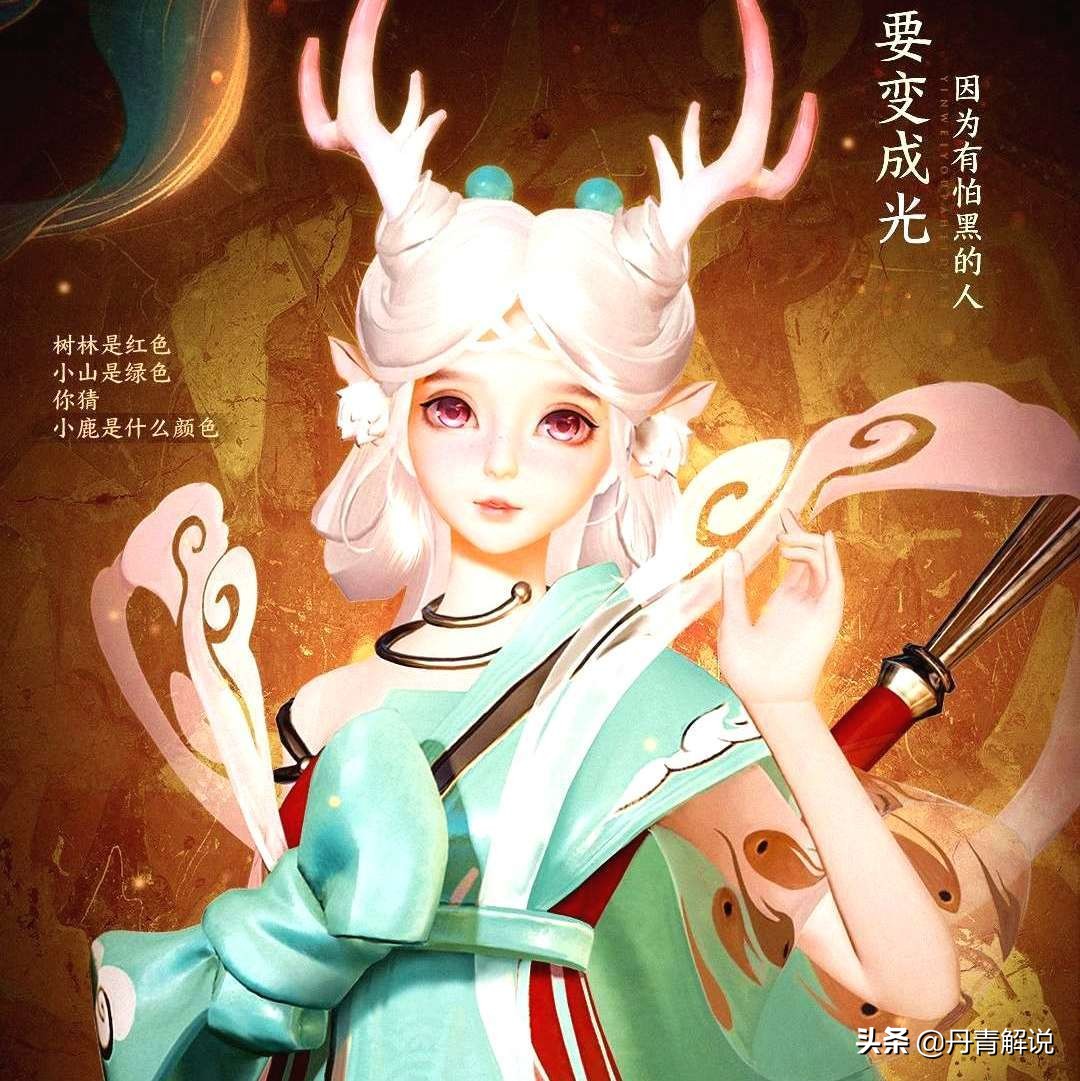 是遇见神鹿还是遇见奇葩？巅峰赛“瑶瑶乐”玩法，亮瞎眼的节奏