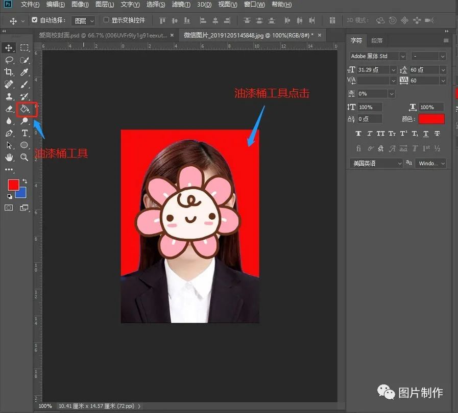 手机如何更换证件照底色,excel更换证件照背景底色