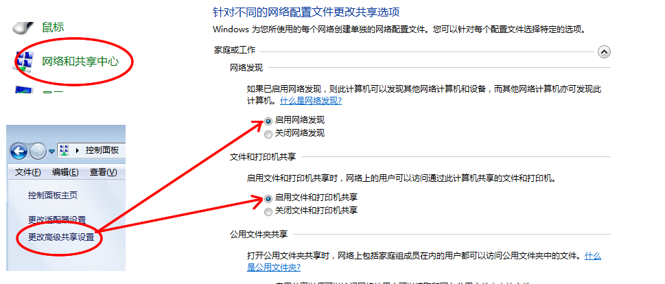 如何在多台电脑创建局域网,多台电脑局域网组建最详细步骤