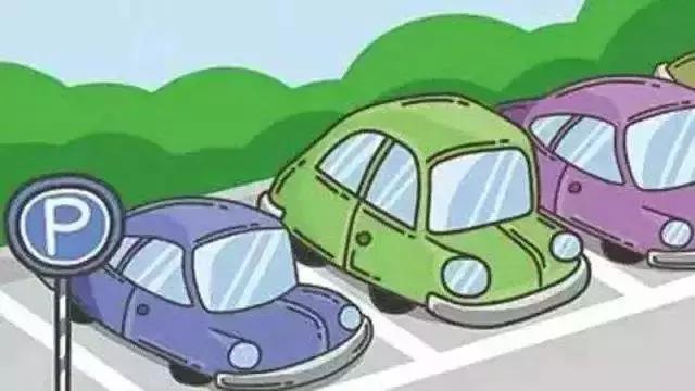 关于停车问题所有老百姓共同疑问,每个车主应该知道的10件基本事情