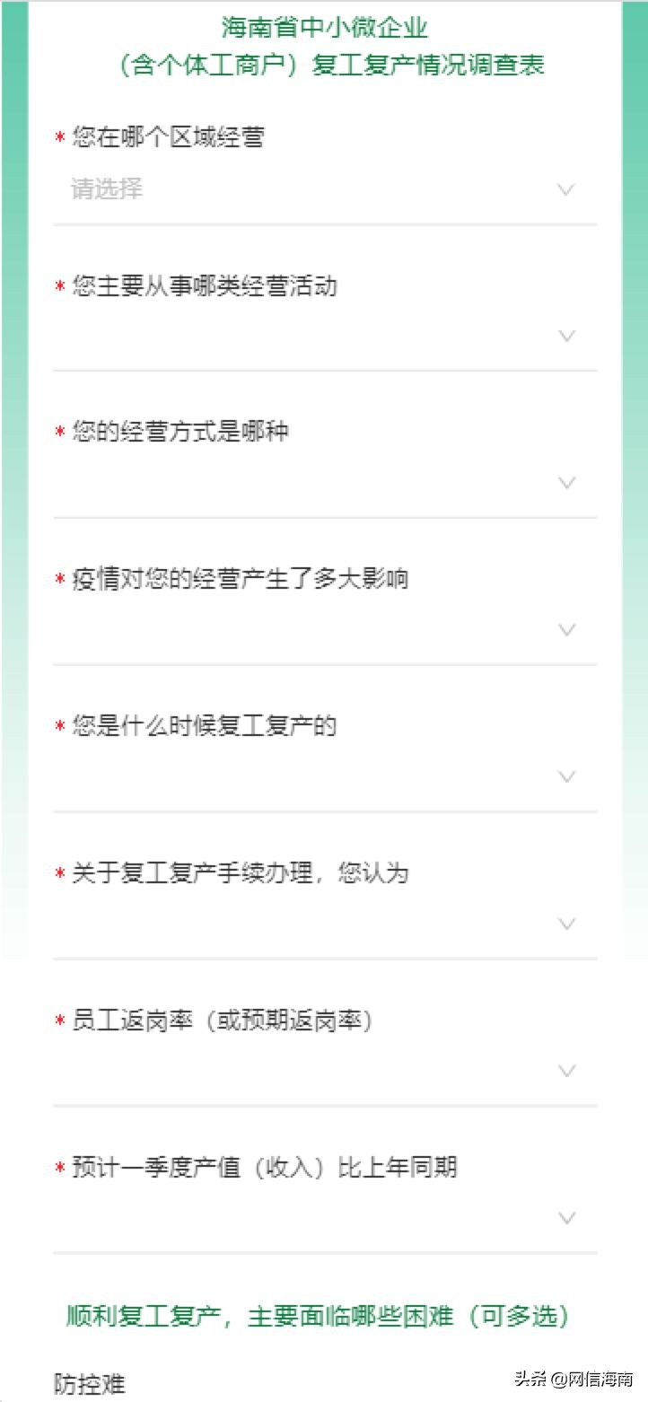 海南健康码离岛申请攻略来了,海南健康码有新变化了