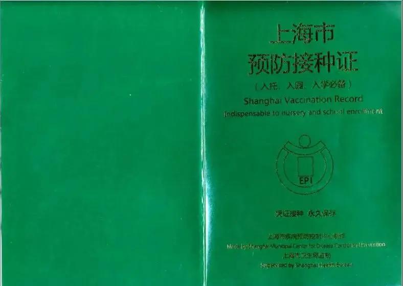 儿童入园疫苗全国都可以接种吗,儿童入园疫苗查验