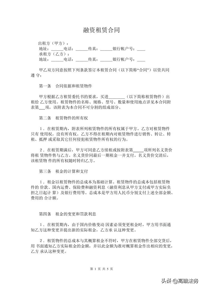 贷款车为什么签租赁合同,购车贷款为啥写租赁