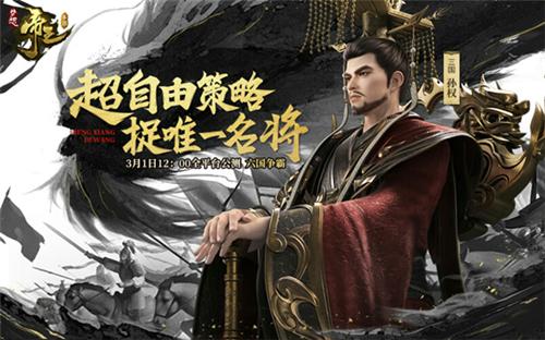 梦想帝皇手游视频,梦想帝皇手游