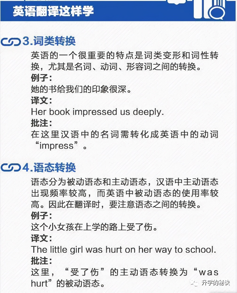 英语学习秒懂的方法,你不知道的英语学习方法