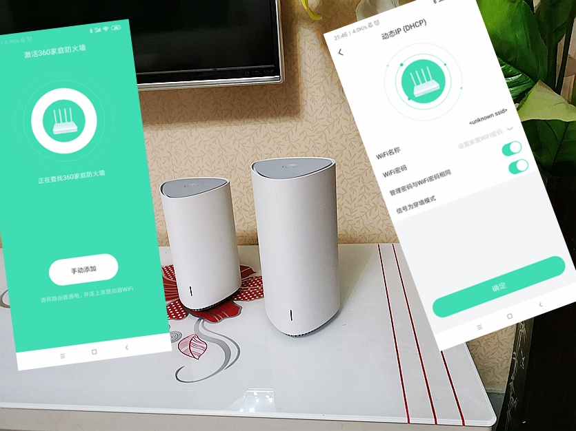 360全屋路由m5子母mesh,360子母路由器如何联网设置