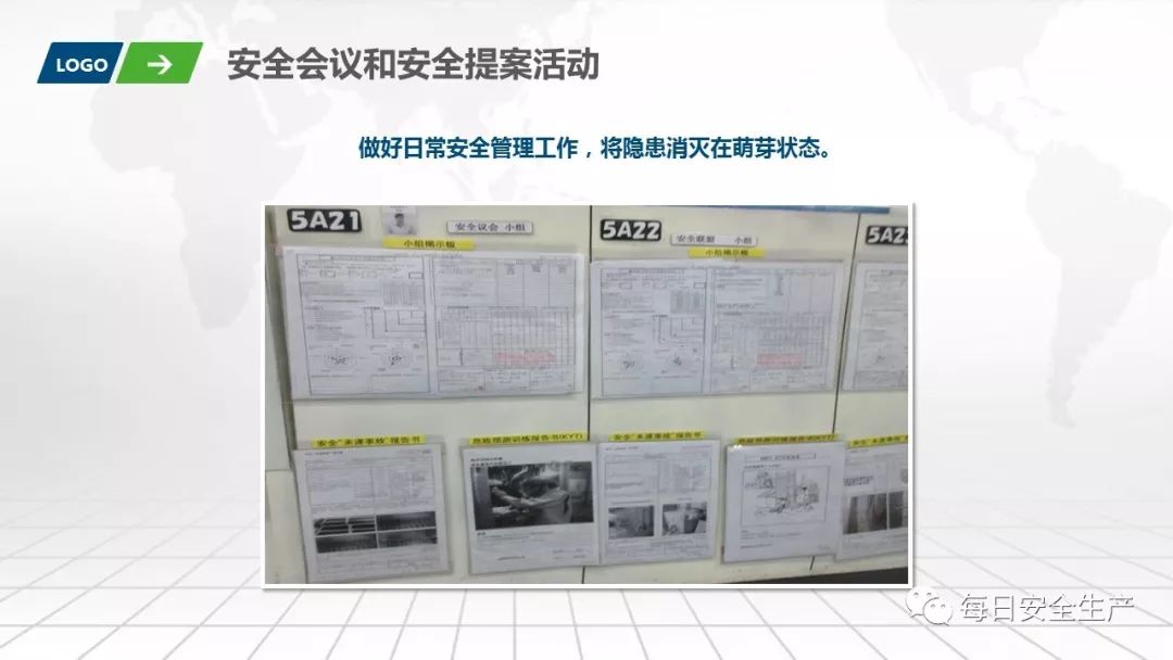 班组安全意识手册图片,班组安全意识手册书籍