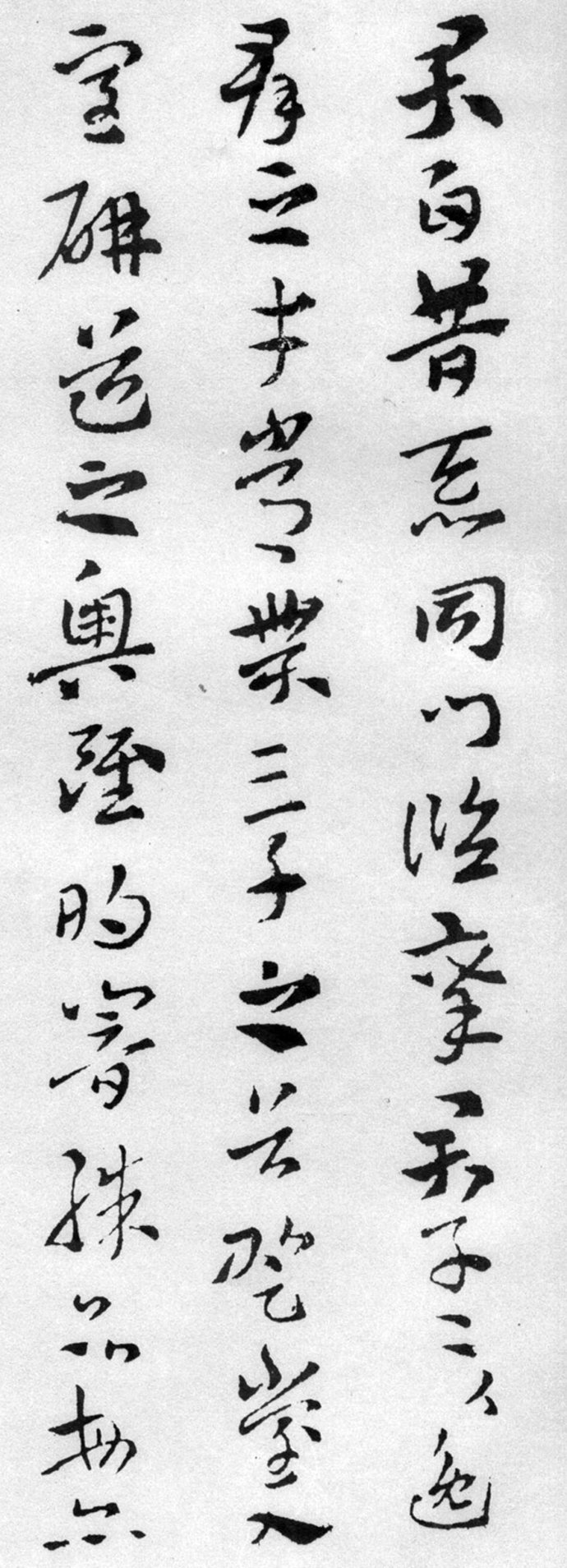 索靖月仪帖临摹完整版,索靖月仪帖高清大图