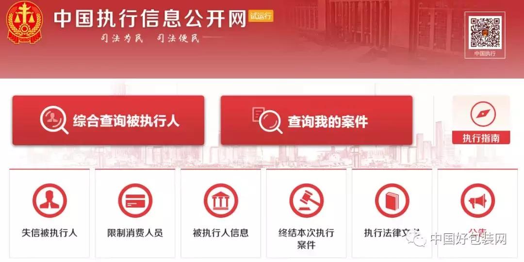 注意！这些电子厂失信的订单慎接广东上榜34家企业