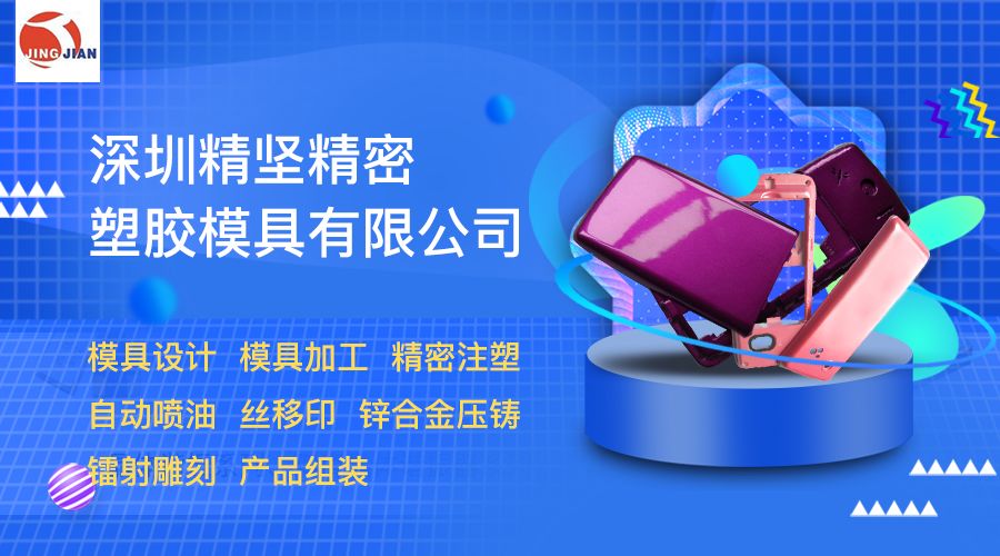 精密模具塑胶模具,精密塑胶模具加工厂家