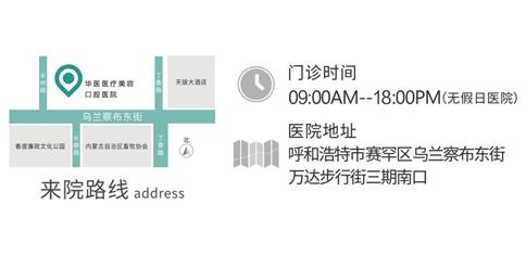 内蒙古呼和浩特口腔,呼和浩特市口腔医院