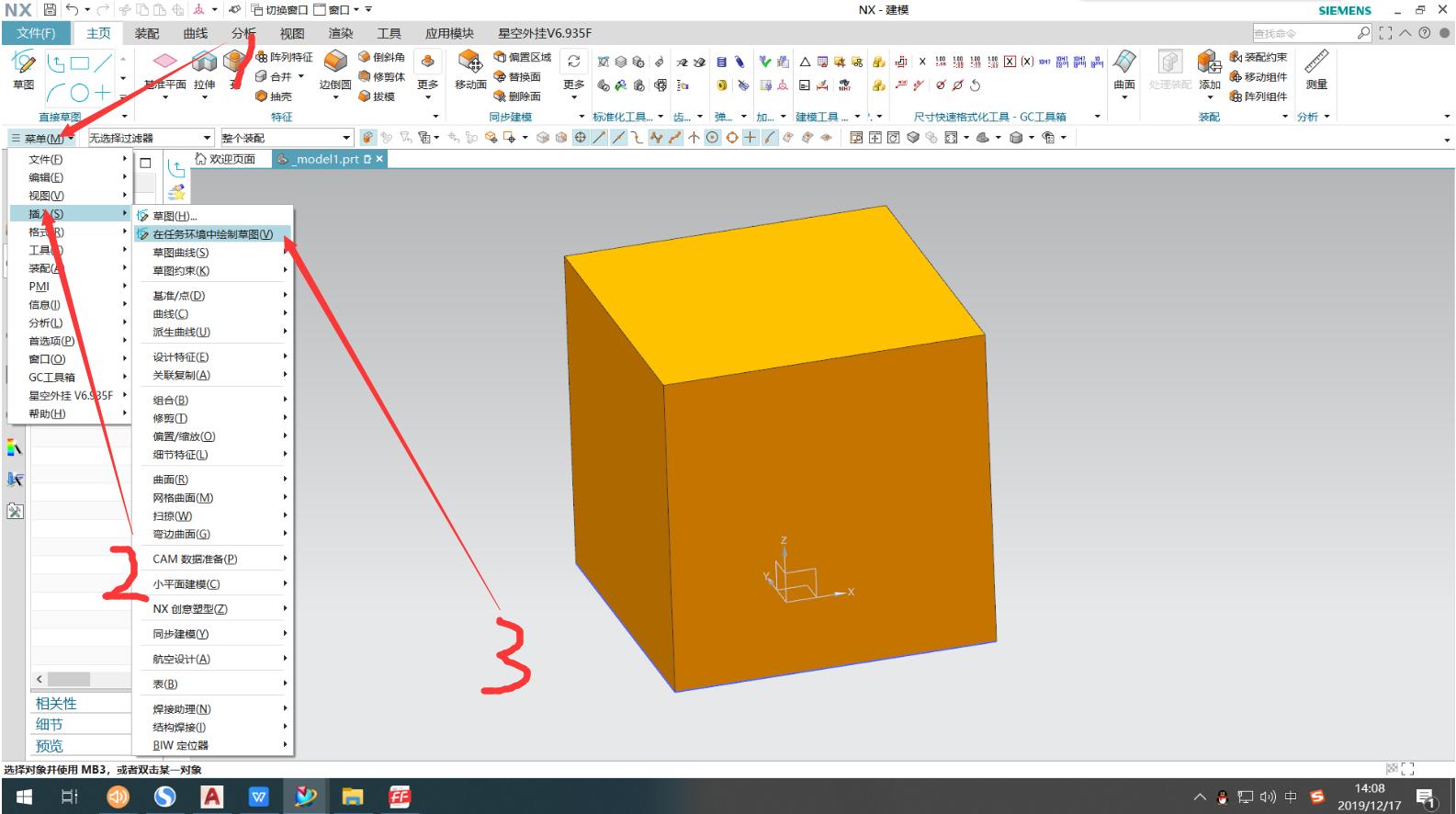 ug草图坐标系怎么恢复,ug草图怎么恢复原始坐标轴