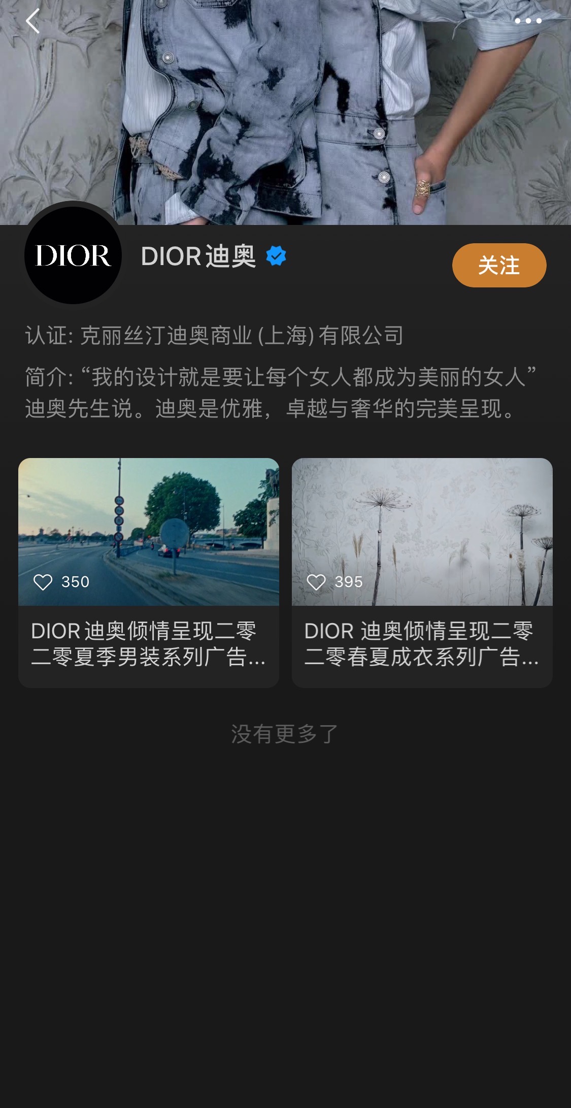欧阳娜娜年薪百万,2016巴黎时装周欧阳娜娜香奈儿