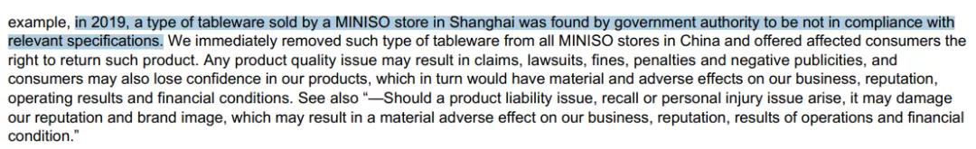 名创优品招股书分析,名创优品招股