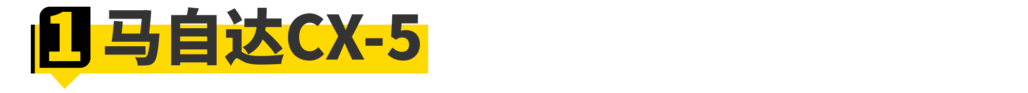 2.0t最便宜的驾驶者之车,性能强劲的驾驶者之车