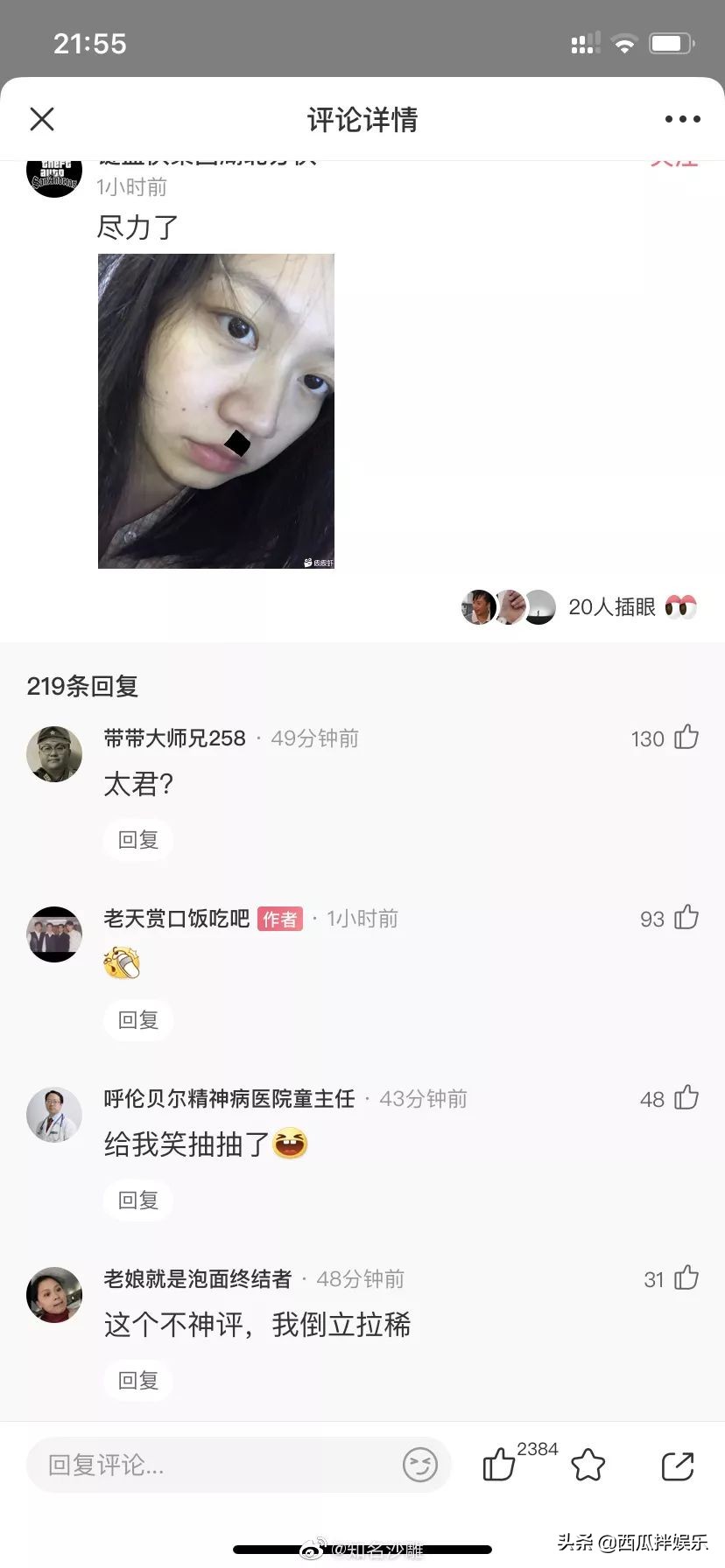 我常因为不够沙雕而跟你格格不入,我常常因为不够沙雕而格格不入图