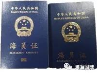 海员证更新了会发新版海员证吗,海员新证红黄本什么时间办理合适