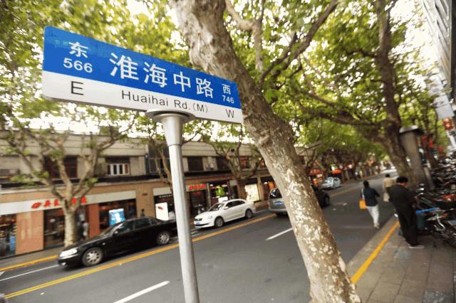 淮海路和南京西路哪个繁华,南京西路vs陆家嘴