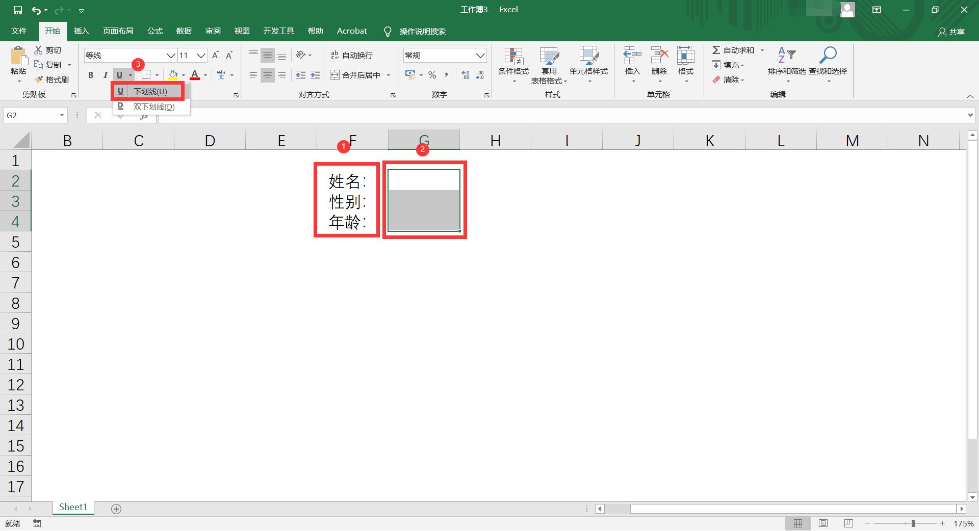 excel文字后面怎么添加双下划线,wpsexcel怎么添加空白下划线