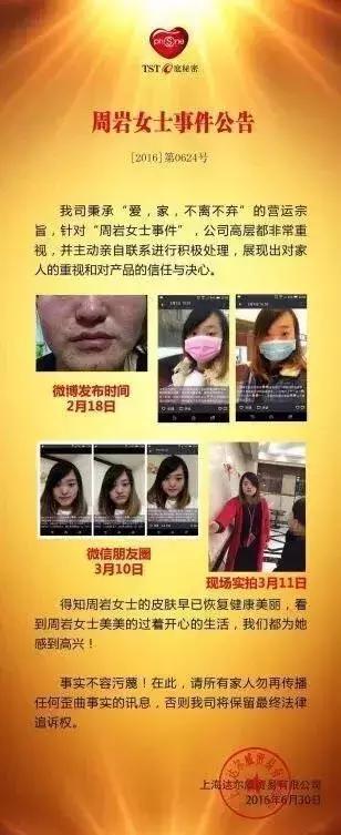 21亿智商税?屡遭质疑的微商面膜如此赚钱!林志玲陶虹都陷入了