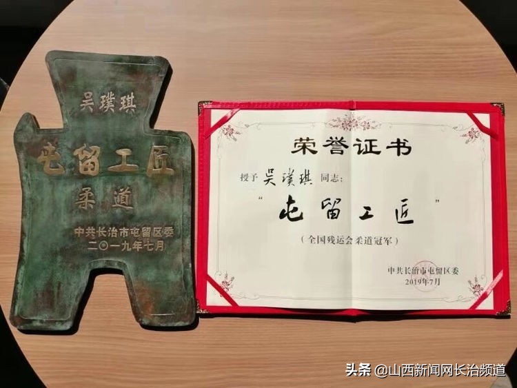 「麟绛儿女」屯留工匠系列报道之一:全国残运冠军吴璞琪