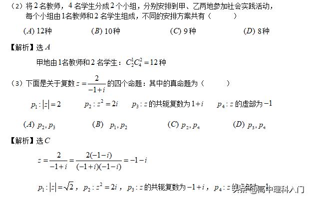 2012全国一卷数学理科压轴题,2012全国高考数学立体几何16题