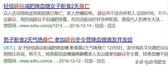 喝中药治疗荨麻疹反而严重了,防风能治荨麻疹吗